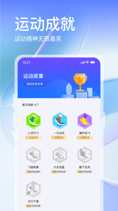 叮咚運動 v1.0.0安卓版 3