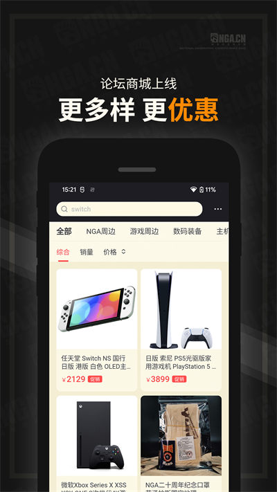 nga手機(jī)客戶端 v9.9.26 安卓最新版 4