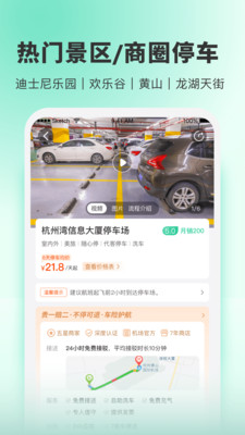 小強(qiáng)停車軟件2