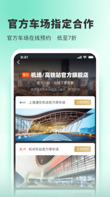 小強(qiáng)停車軟件0