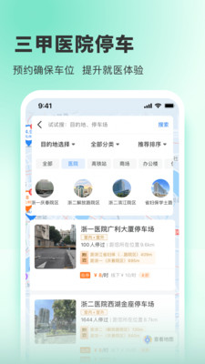 小強(qiáng)停車軟件1