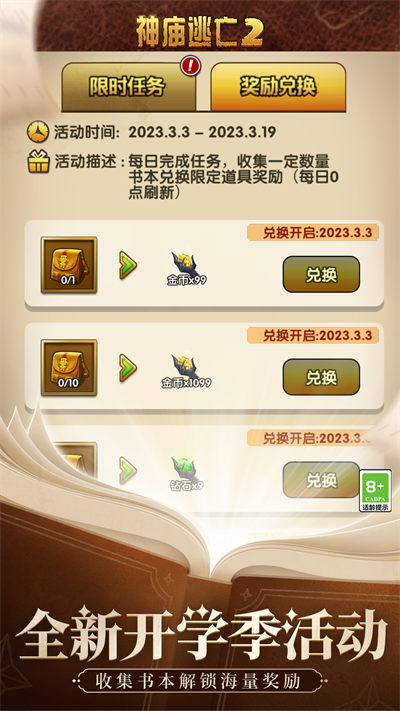 逃離古廟2 v7.1.1 安卓版 2