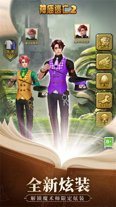 逃離古廟2 v7.1.1 安卓版 4