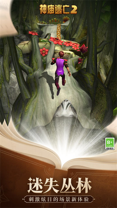 逃離古廟2 v7.1.1 安卓版 0