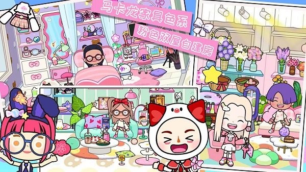 米家小鎮(zhèn)電玩派對(duì) v1.0 安卓版 3