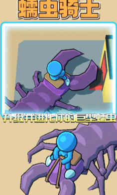 蠕蟲騎士 v0.4 安卓版 0