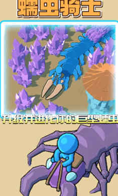 蠕蟲騎士 v0.4 安卓版 1