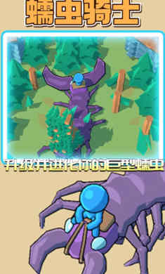 蠕蟲騎士 v0.4 安卓版 2