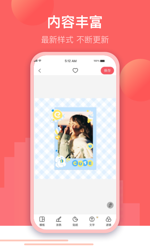 微閃制圖 v1.0.1安卓版 3