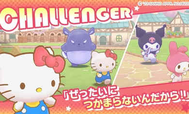 三麗鷗奇跡之賽中文版 v1.2.3 安卓版 0