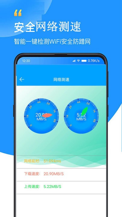 wifi查看密碼器 v1.0安卓版 0