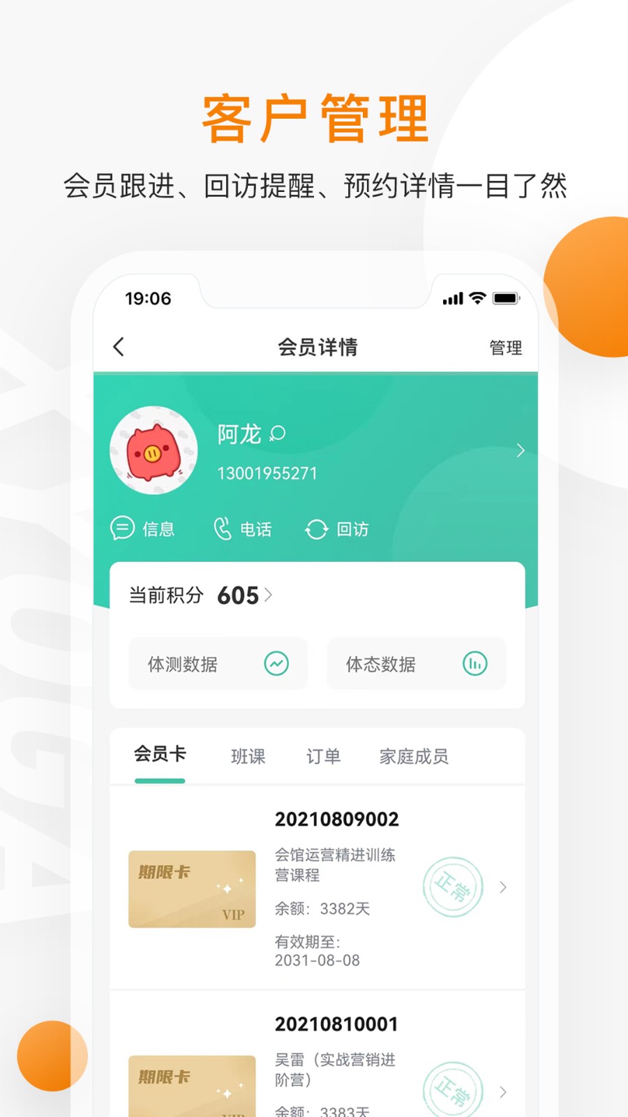 隨心瑜掌館(瑜伽app) v9.9.14 安卓版 1