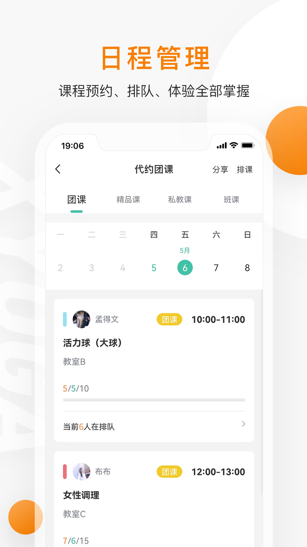 隨心瑜掌館(瑜伽app) v9.9.14 安卓版 3