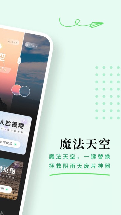 顏圖相機 v1.0.0安卓版 2