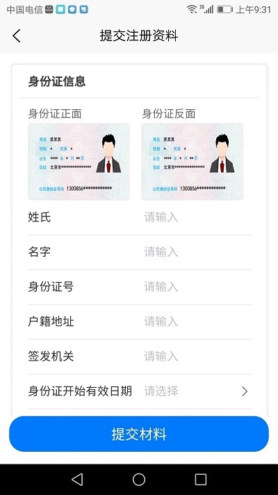 搭順車司機端 v1.0.0安卓版 3
