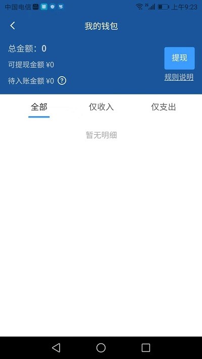 搭順車司機端 v1.0.0安卓版 2