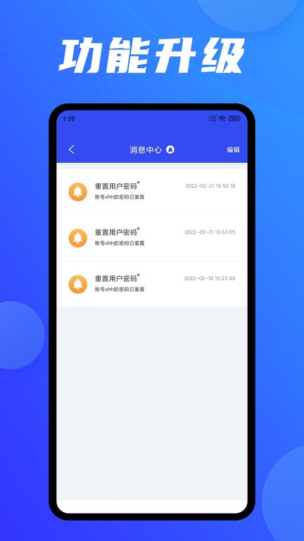 EnAPP云應(yīng)用接入軟件 v2.3.0.009安卓版 0