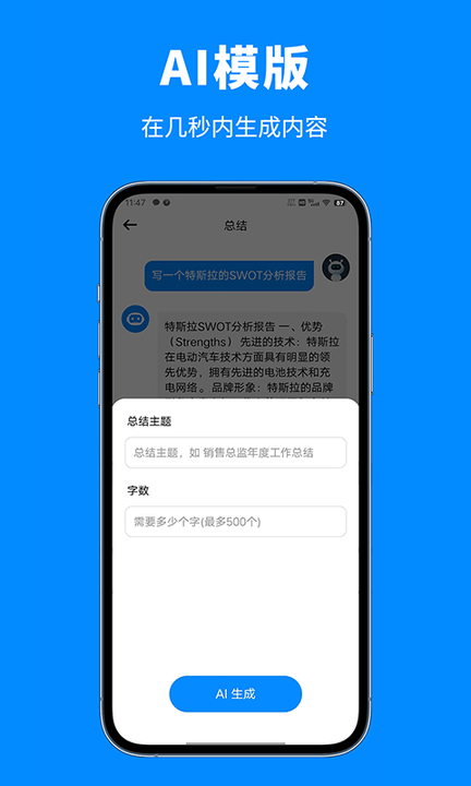 人工智能助手 v3.0.0 安卓版 2