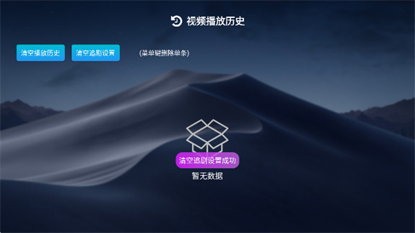 小白云盤(pán)TV版 v1.5.3beta 安卓版 2