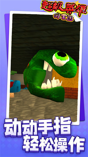 超級英雄游樂園 v1.0.3 安卓版 2