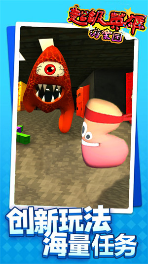 超級英雄游樂園 v1.0.3 安卓版 3