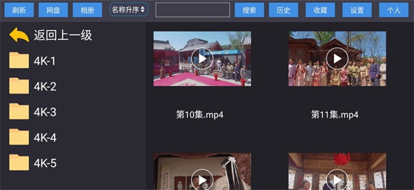 蝸牛云盤電視版 v2.2.3 安卓版 1