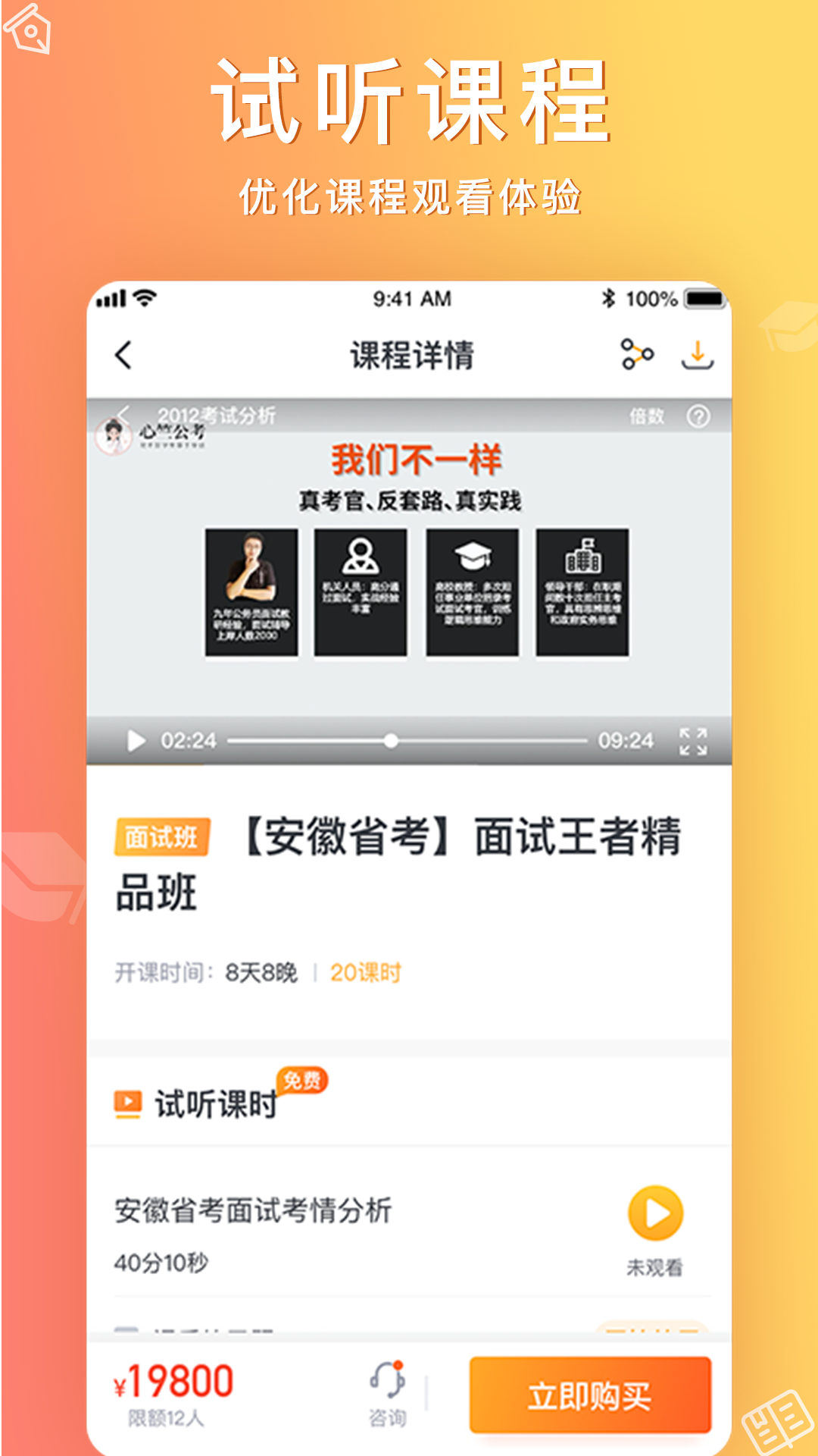 心竺公考官方版 v3.3.5 安卓版 3