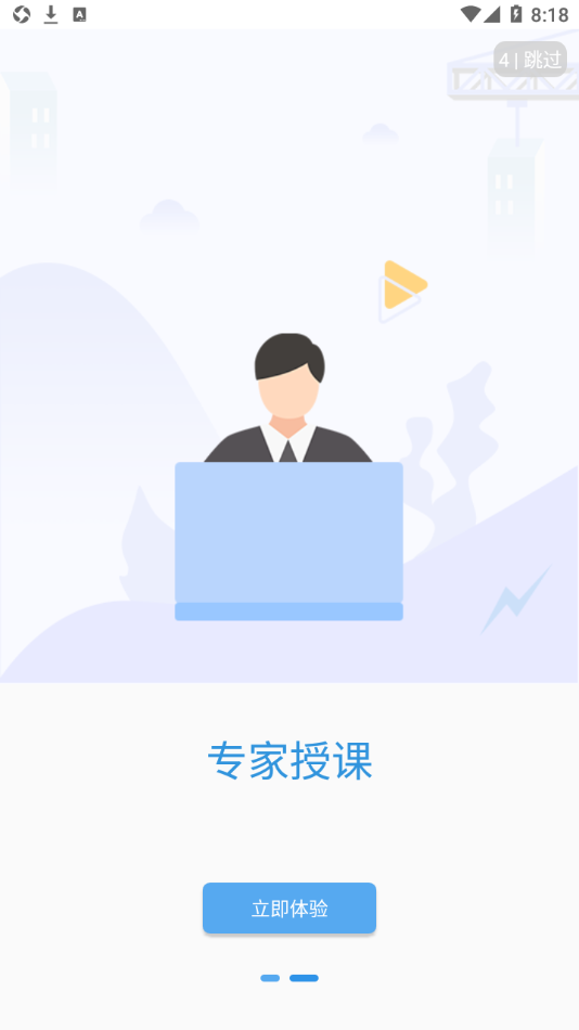 中爆課堂 v1.2.3 2