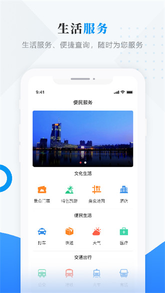 美好富錦 v4.0安卓版 3