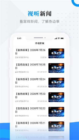 美好富錦 v4.0安卓版 1