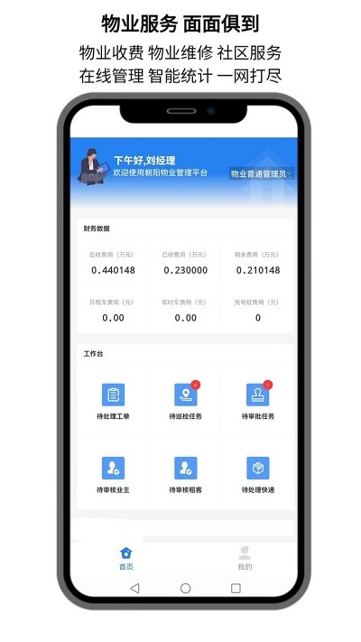 點名社區(qū) v1.2.64 安卓版 2
