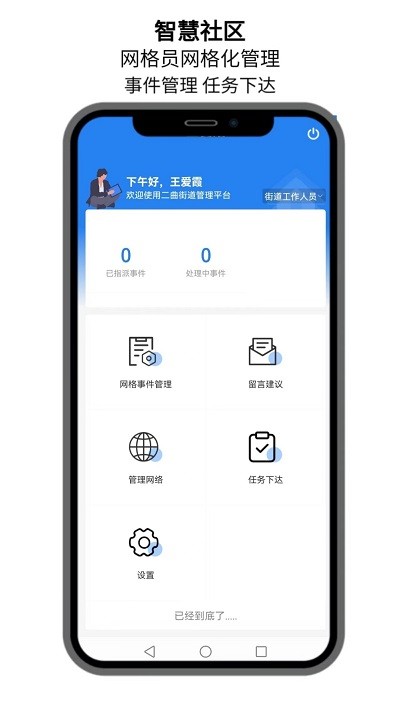 點名社區(qū) v1.2.64 安卓版 1