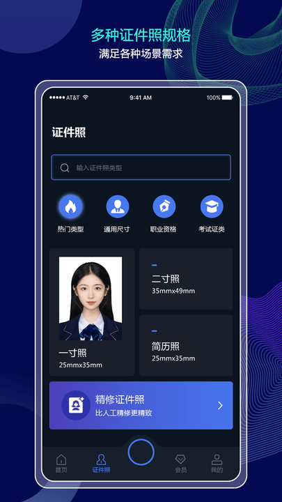 照片大師 v1.0.0安卓版 0