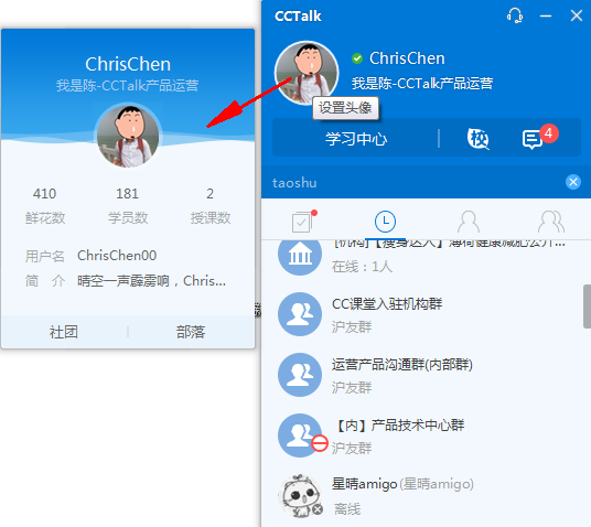 CCTalk v7.10.3.1 0