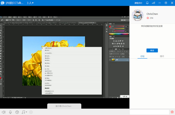CCTalk v7.10.3.1 5