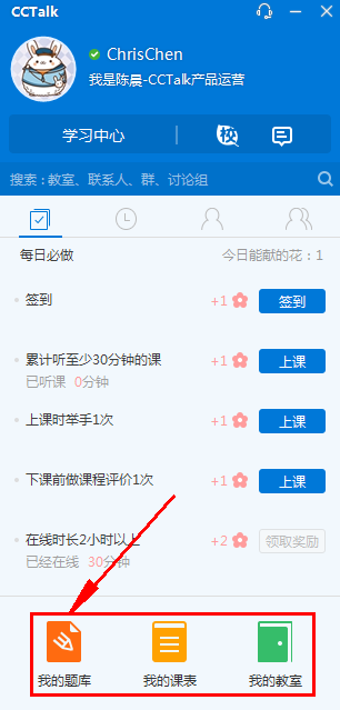 CCTalk v7.10.3.1 4
