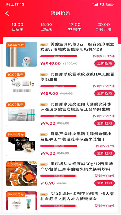 無(wú)憂寶貝商城 v1.0.5290 安卓版 2