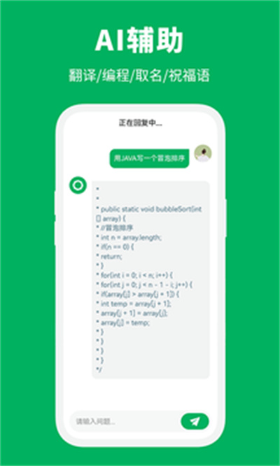 智能創(chuàng)作大師 v2.0.0 安卓版 1
