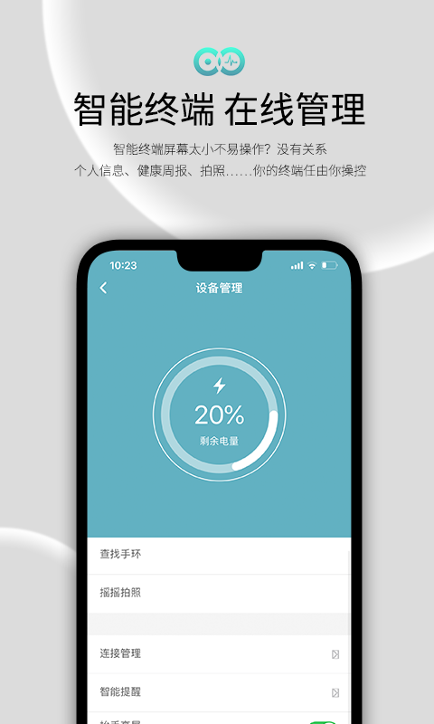 wearfit2.0表盤 vzh_5.2.5 官方安卓版 3