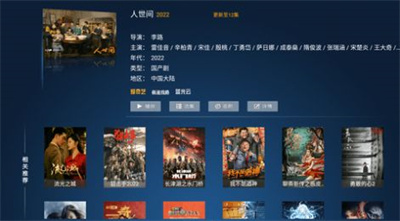 極品影院 v7.5 安卓版 3