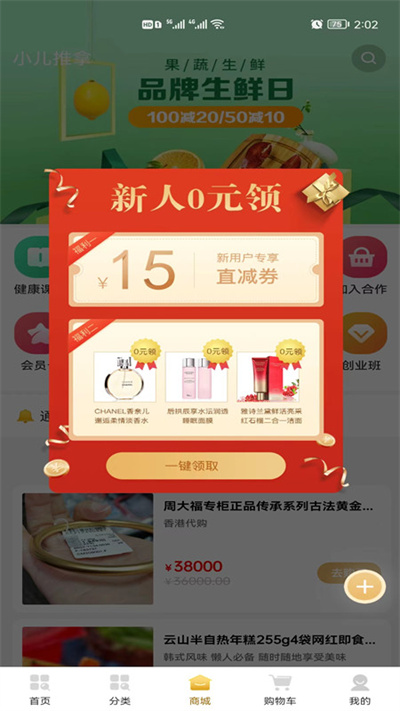 孟奇鵬孟氏小兒推拿 v1.7.5 安卓版 3