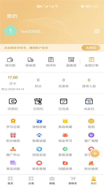 孟奇鵬孟氏小兒推拿 v1.7.5 安卓版 1