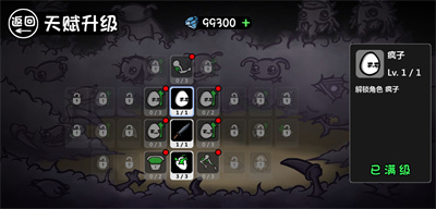 土豆地下城 v1.3.113 安卓版 1