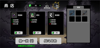 土豆地下城 v1.3.113 安卓版 4