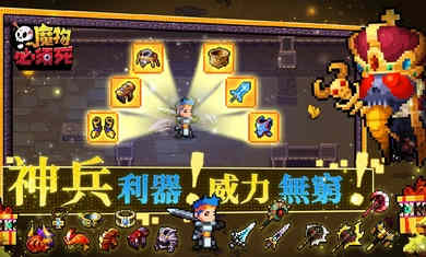 魔物必須死國際服 v1.9.0 安卓版 2