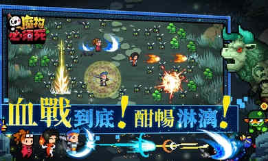 魔物必須死國際服 v1.9.0 安卓版 0