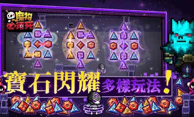 魔物必須死國際服 v1.9.0 安卓版 3