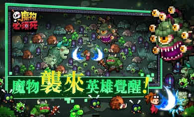 魔物必須死國際服 v1.9.0 安卓版 1