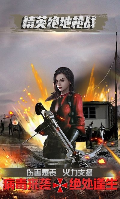 精英絕地槍?xiě)?zhàn) v26.1 安卓版 2