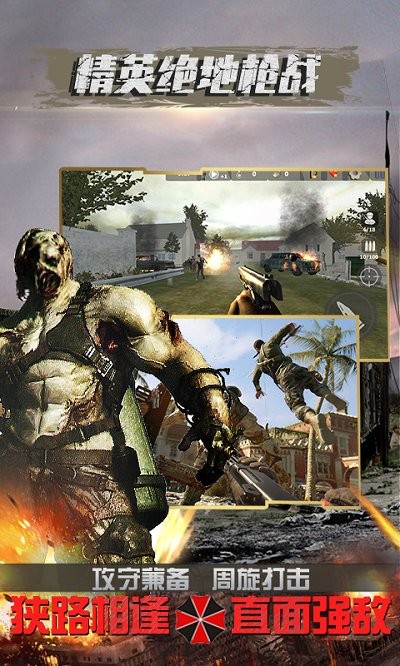 精英絕地槍?xiě)?zhàn) v26.1 安卓版 3